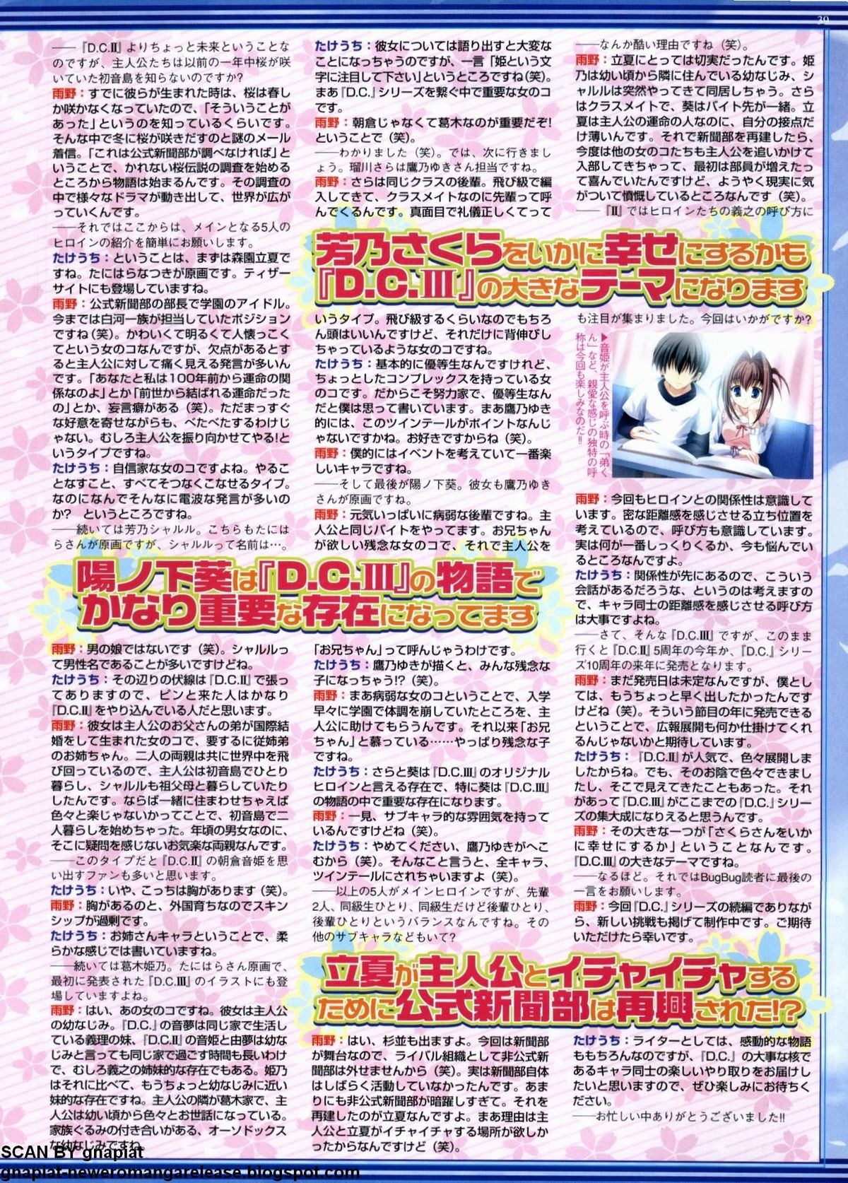 BugBug 2011年9月号 VOL.205