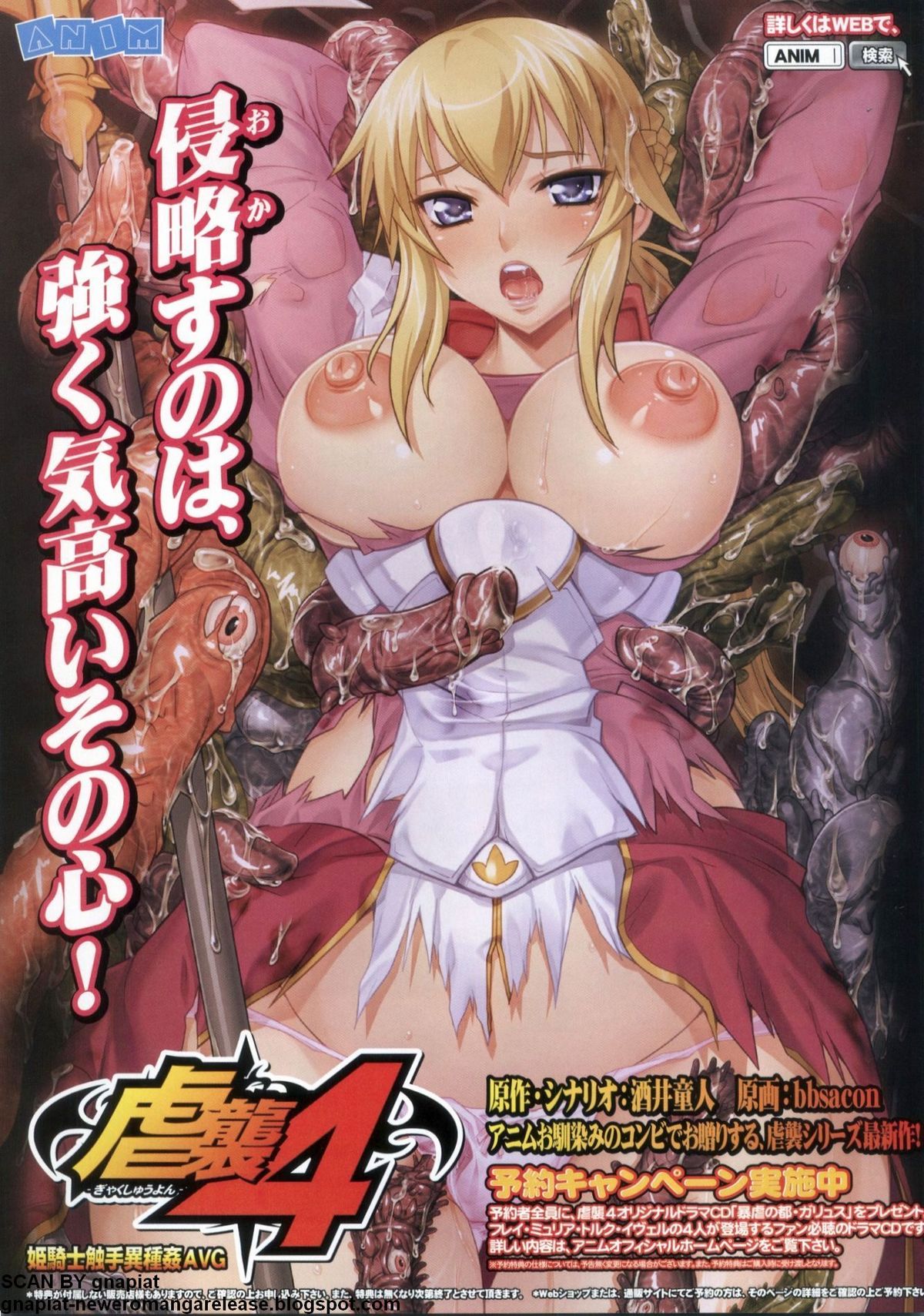 BugBug 2011年9月号 VOL.205