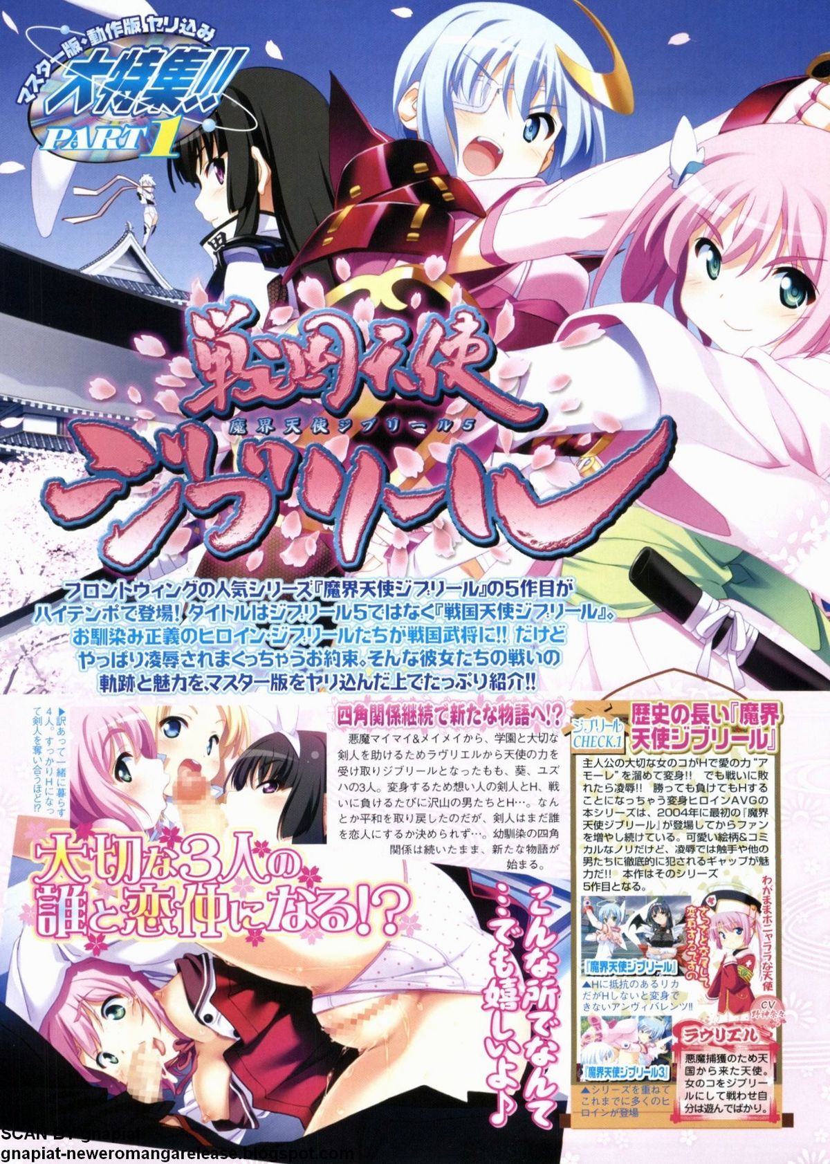 BugBug 2011年9月号 VOL.205