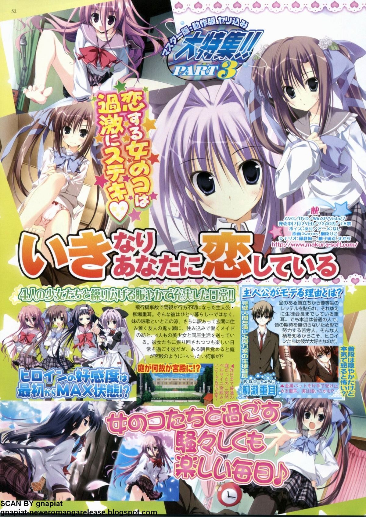 BugBug 2011年9月号 VOL.205