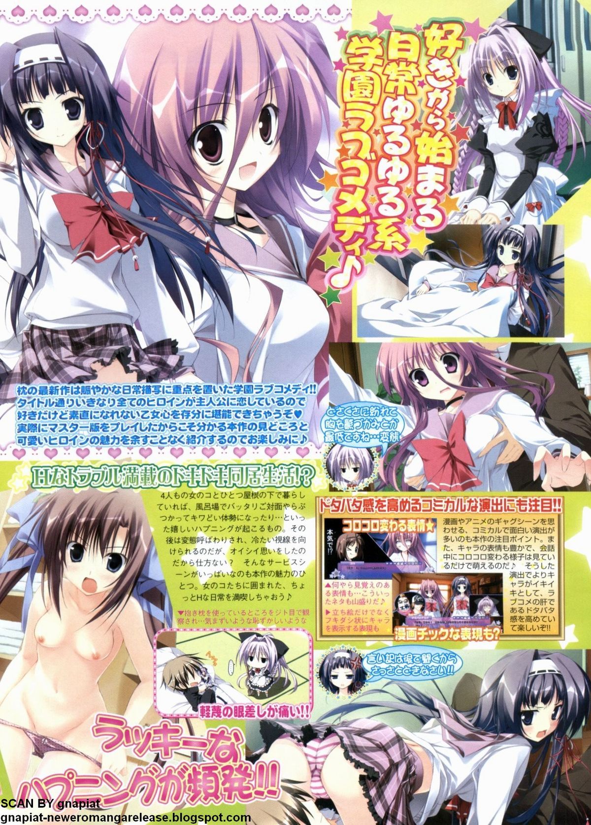 BugBug 2011年9月号 VOL.205