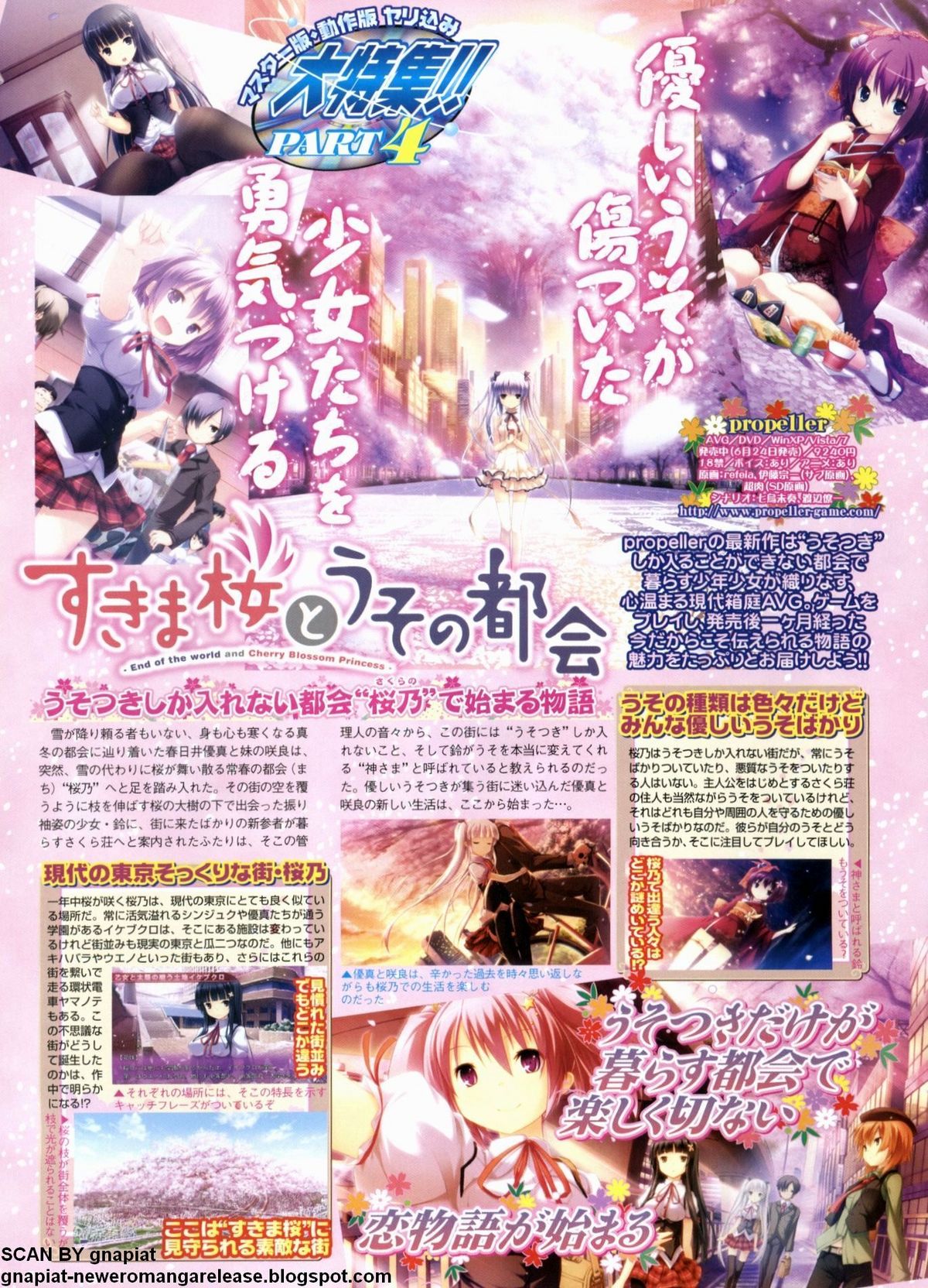 BugBug 2011年9月号 VOL.205