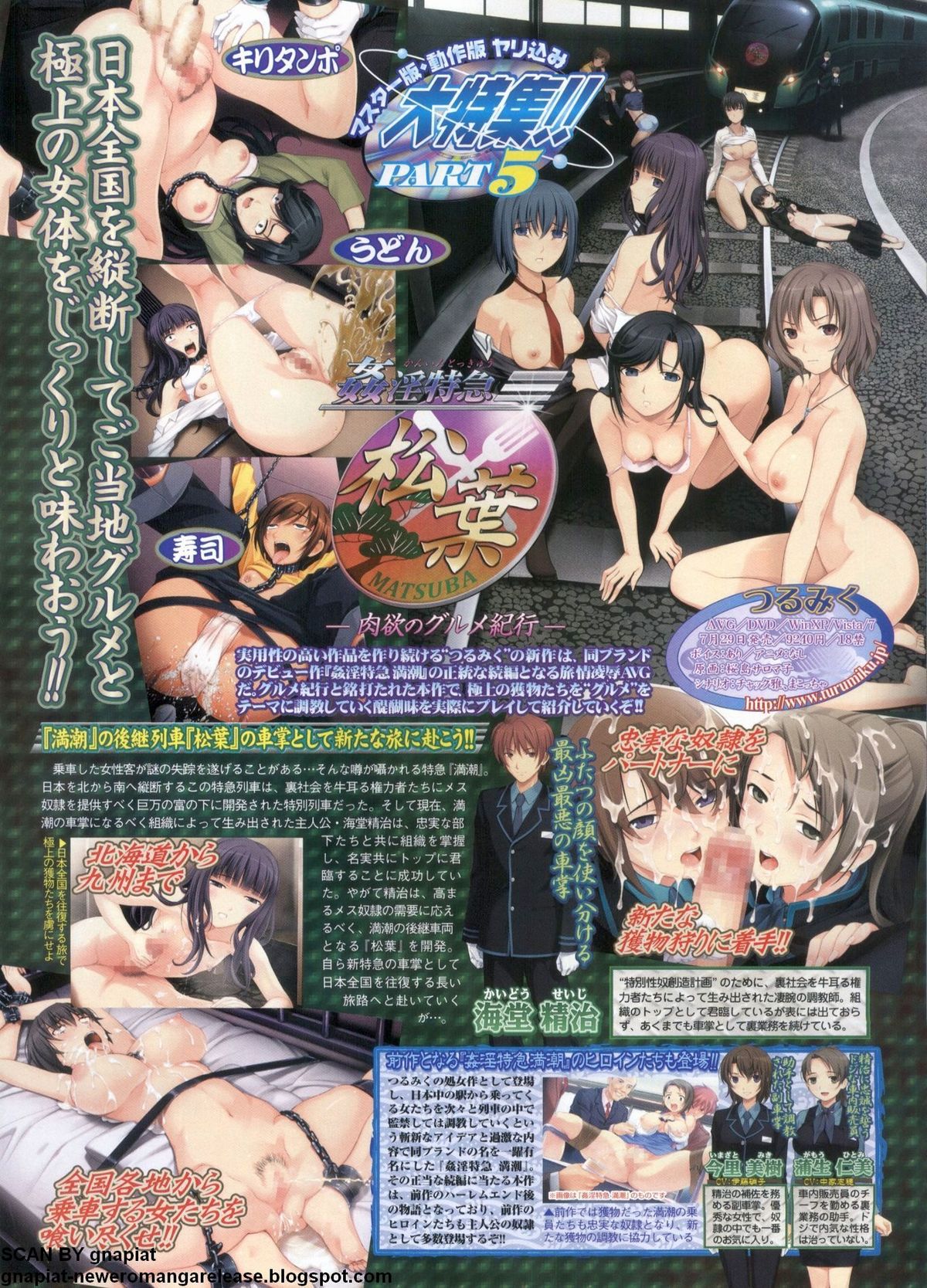 BugBug 2011年9月号 VOL.205