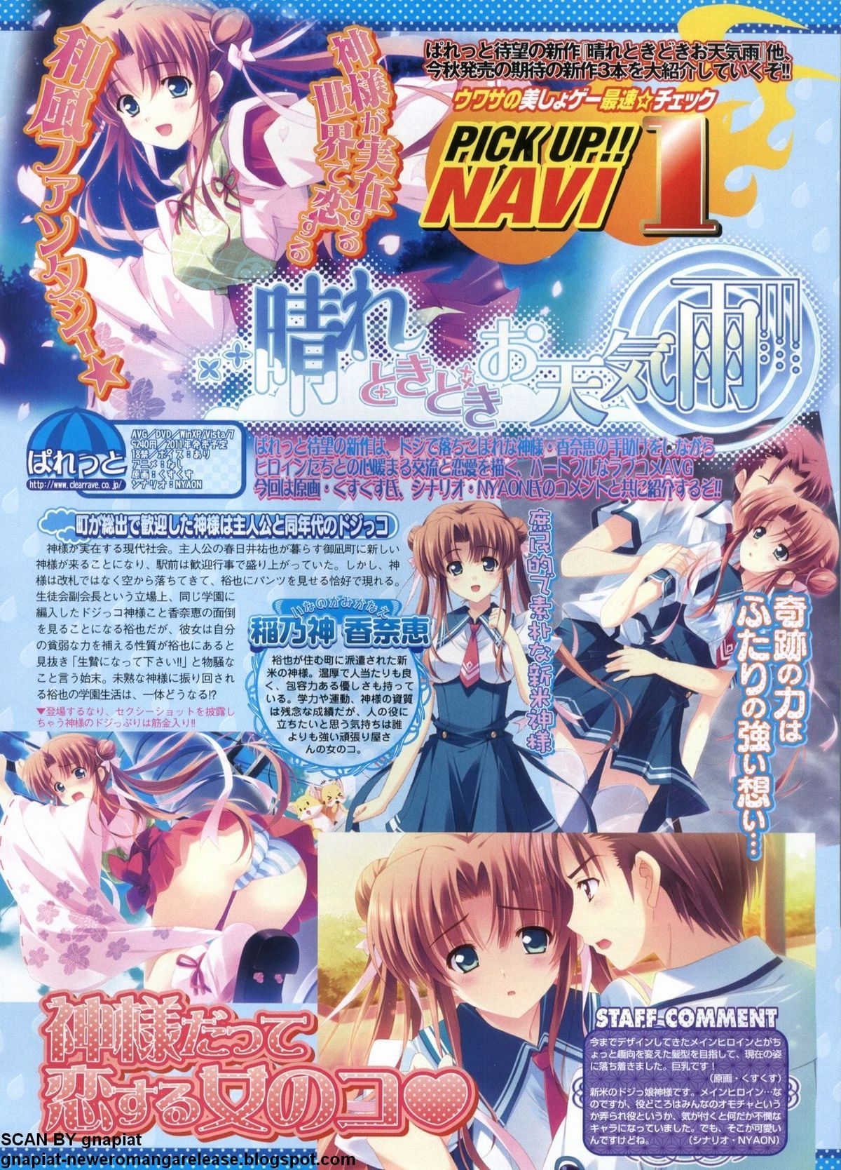 BugBug 2011年9月号 VOL.205