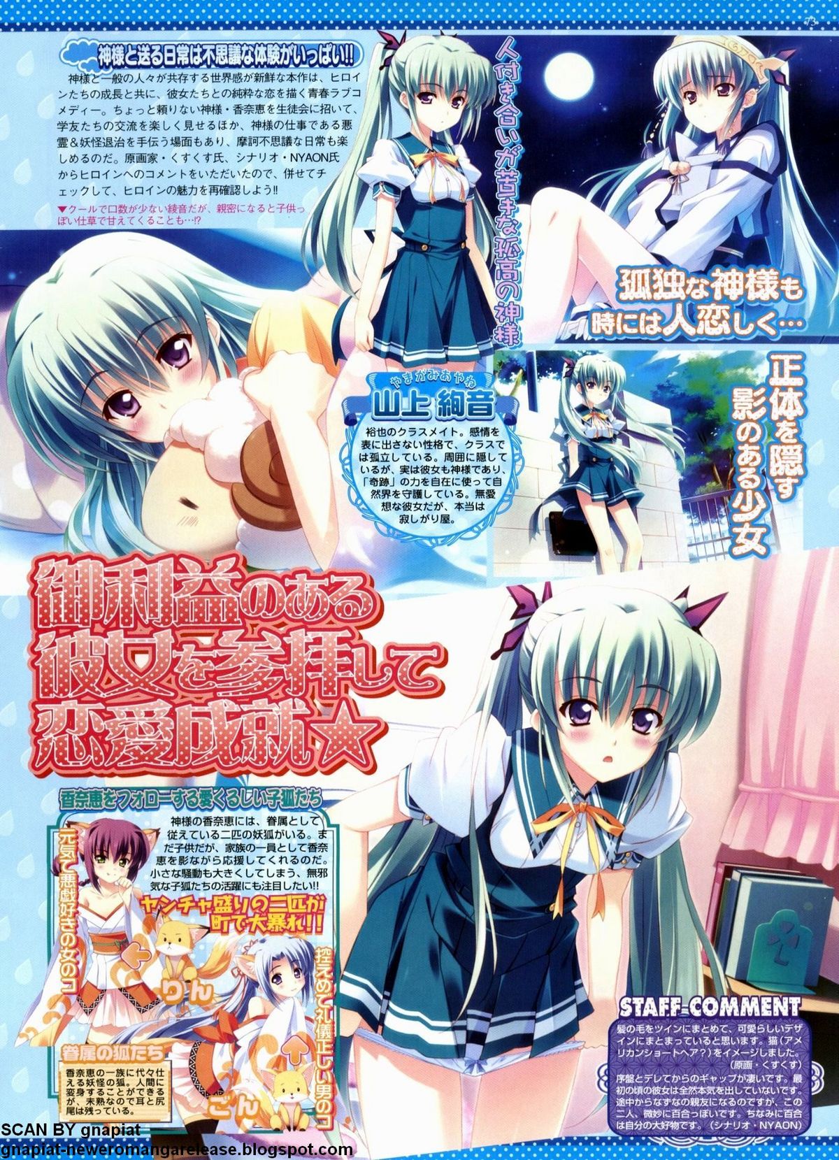 BugBug 2011年9月号 VOL.205