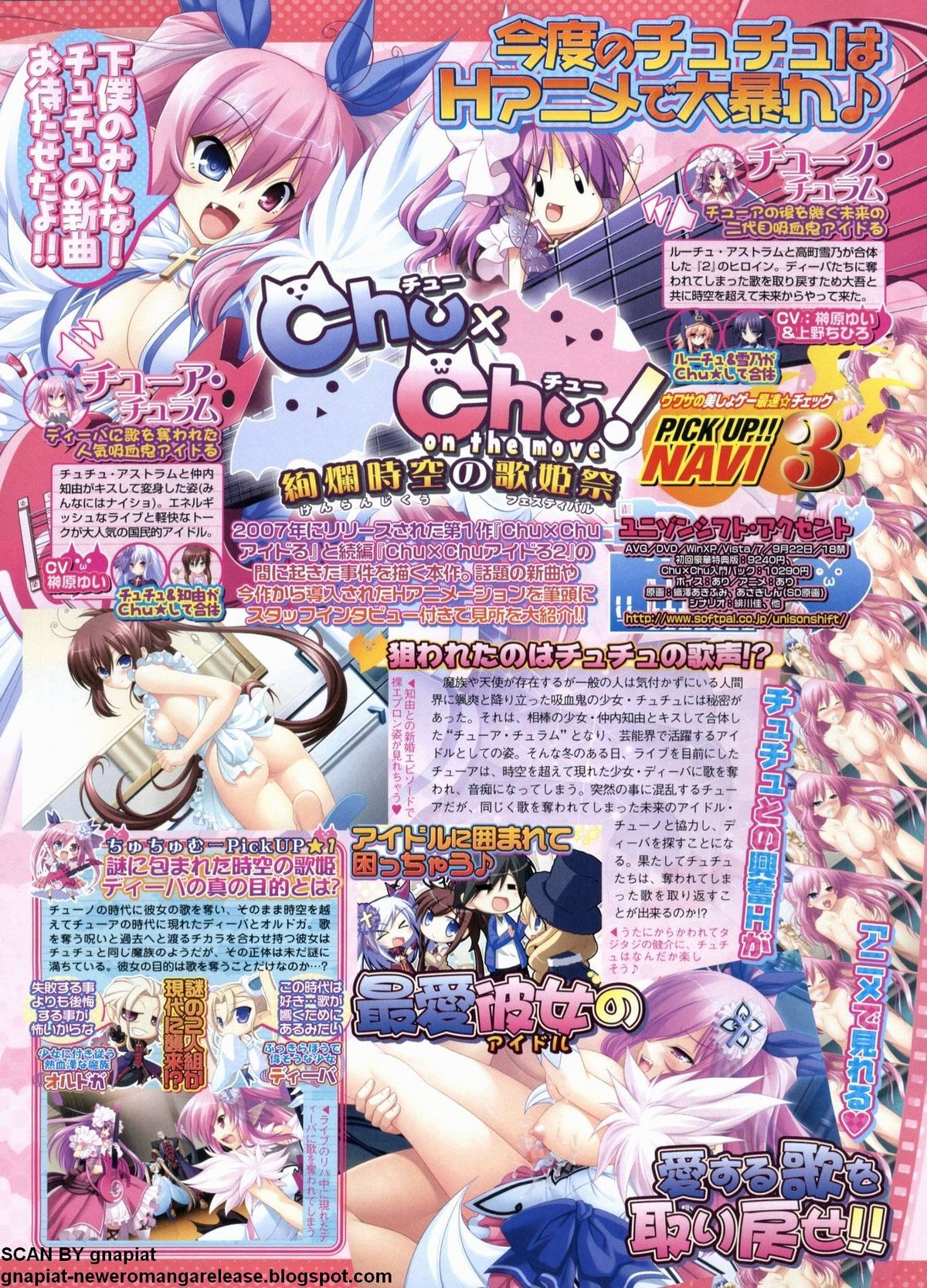 BugBug 2011年9月号 VOL.205