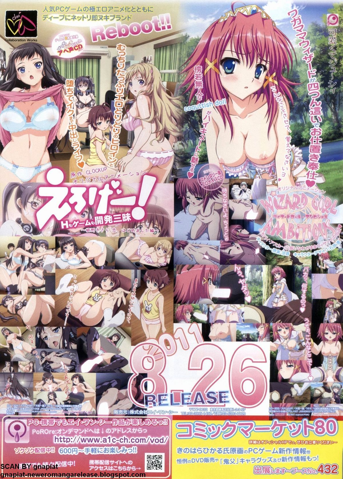 BugBug 2011年9月号 VOL.205