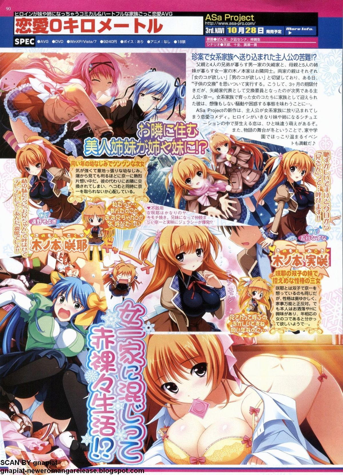 BugBug 2011年9月号 VOL.205