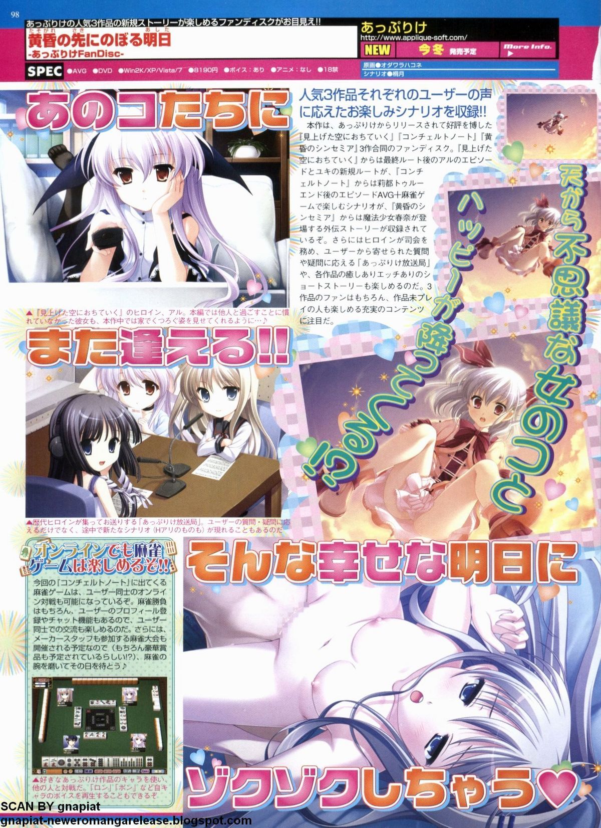 BugBug 2011年9月号 VOL.205