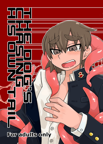 [MU-計画 (К2)] The dog's chasing his own tail