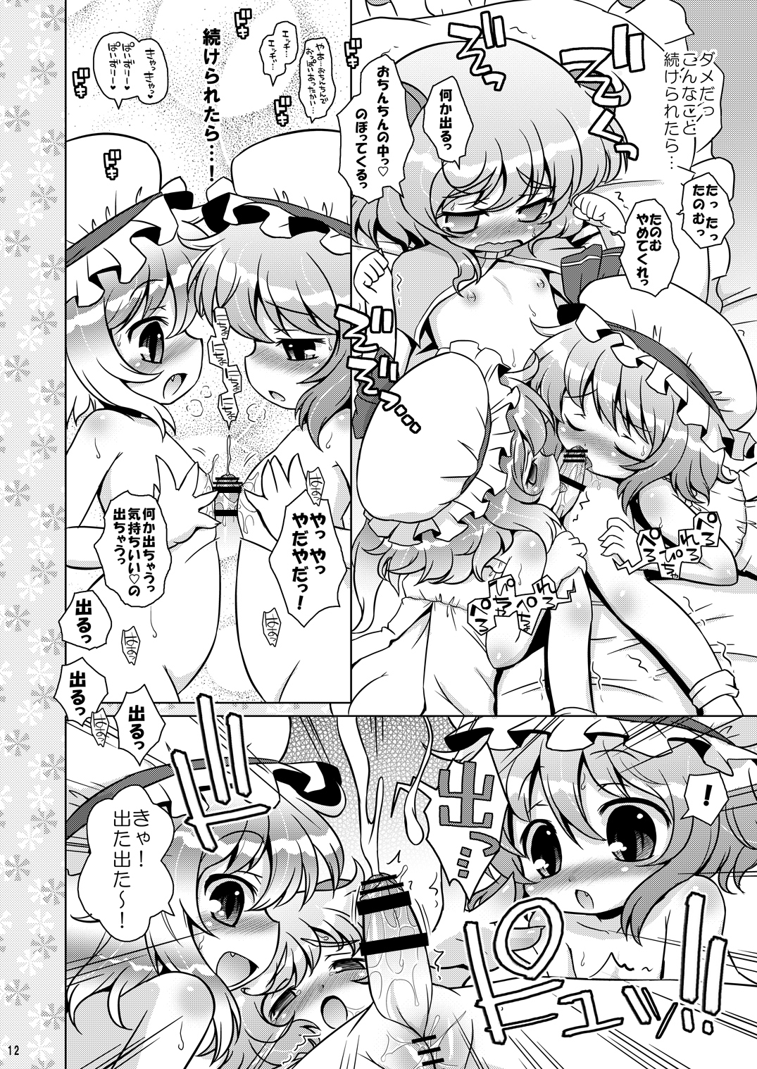 [オロリヤ鉛筆堂 (博恵夏樹, 無有利安)] わたしのナズーリン3 (東方Project) [DL版]