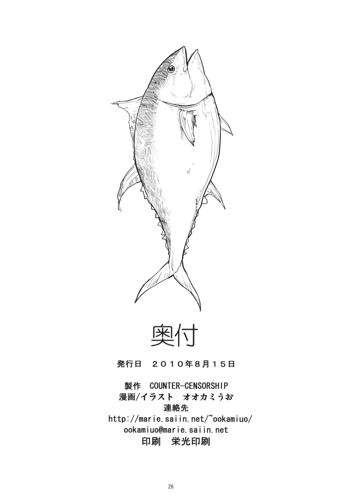 (C78) [COUNTER-CENSORSHIP (オオカミうお)] ウレシクナイネコミミ [英訳]