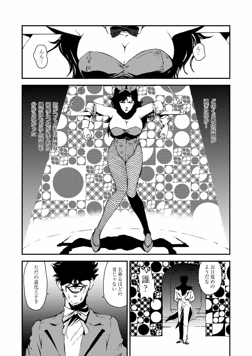[立派堂 (リーバイス渡辺)] CAT’S WOMAN HARD CORE編 (バットマン, キャッツ・アイ)