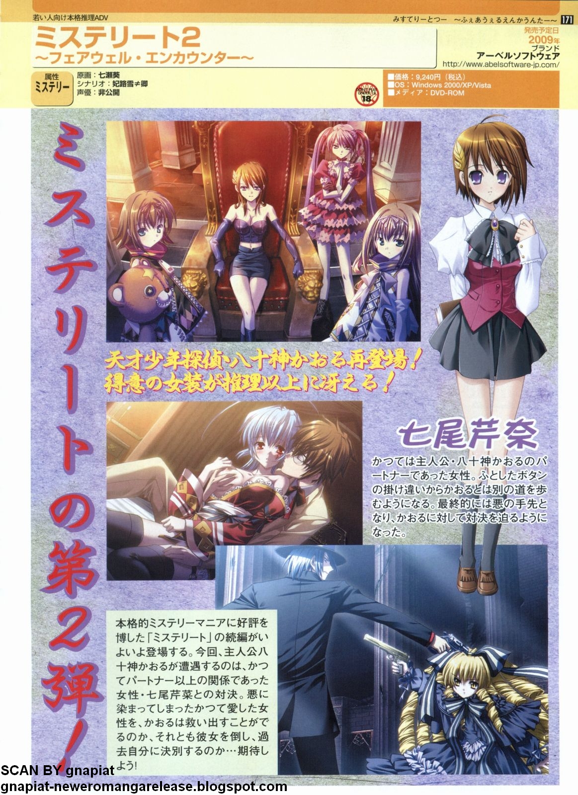 パソコンパラダイス 2009年5月号 Vol.204