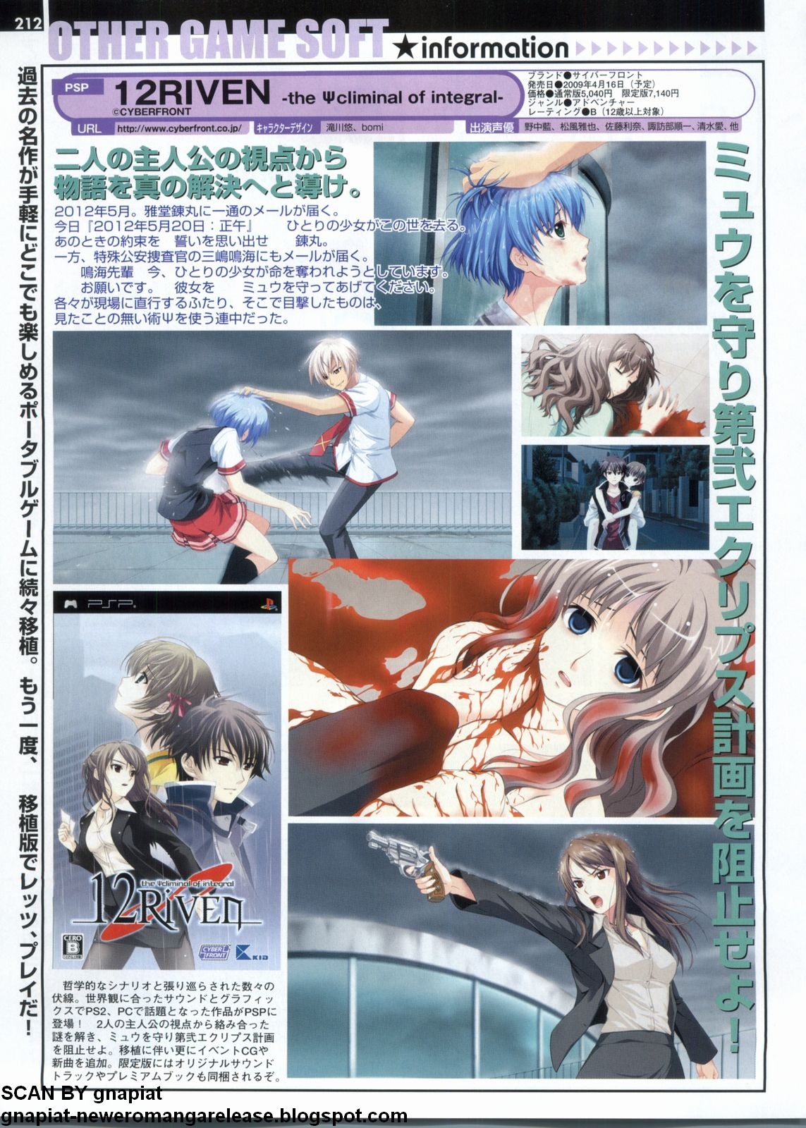 パソコンパラダイス 2009年5月号 Vol.204