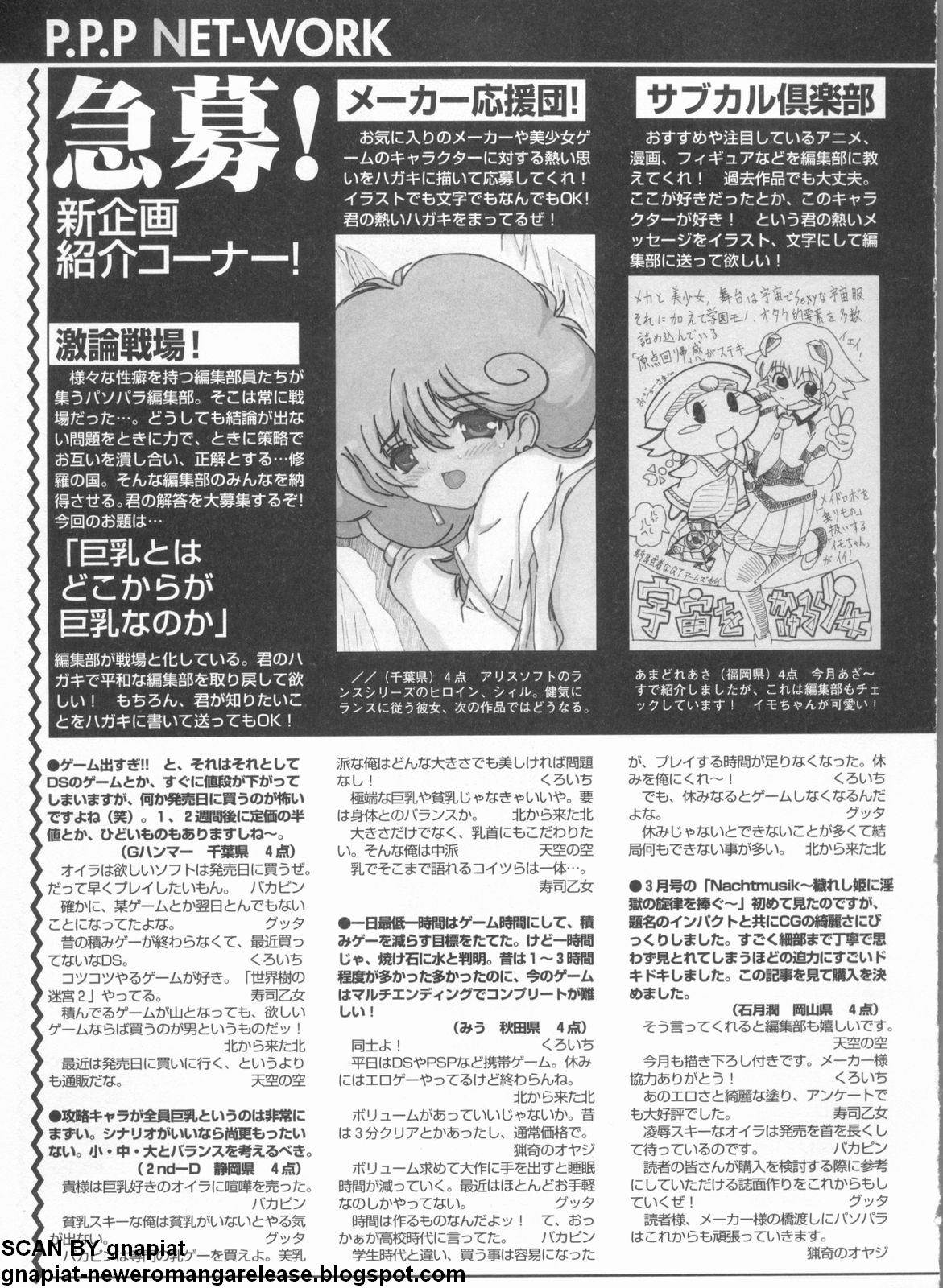パソコンパラダイス 2009年5月号 Vol.204