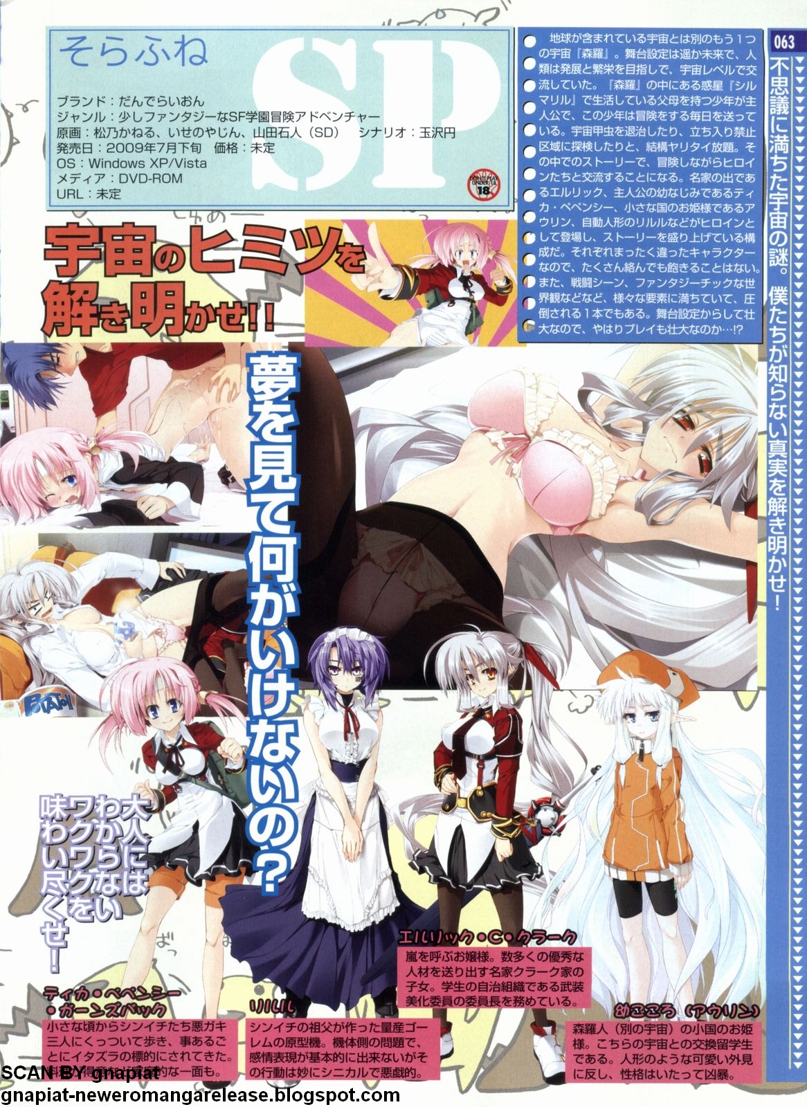 パソコンパラダイス 2009年5月号 Vol.204