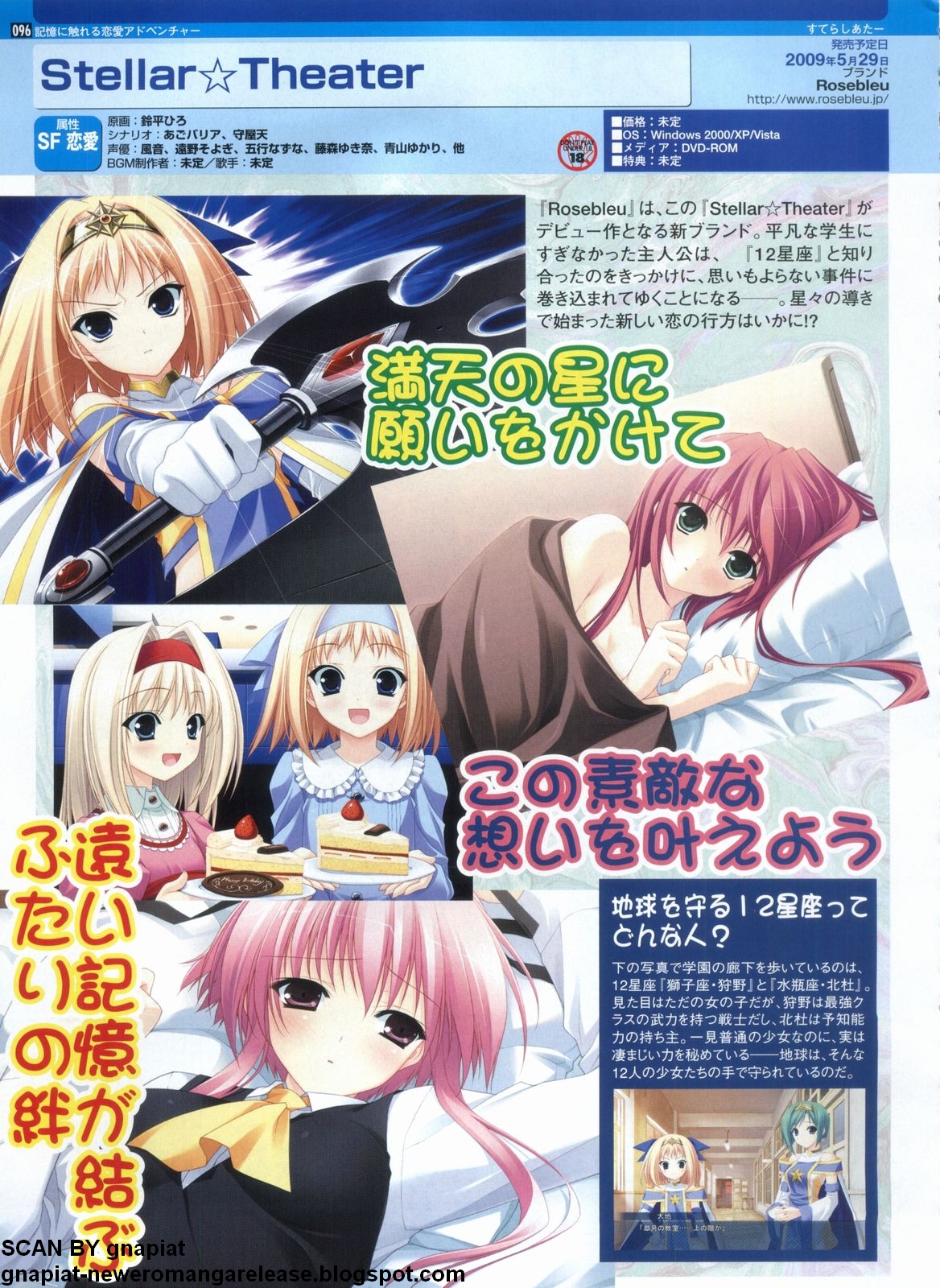 パソコンパラダイス 2009年5月号 Vol.204