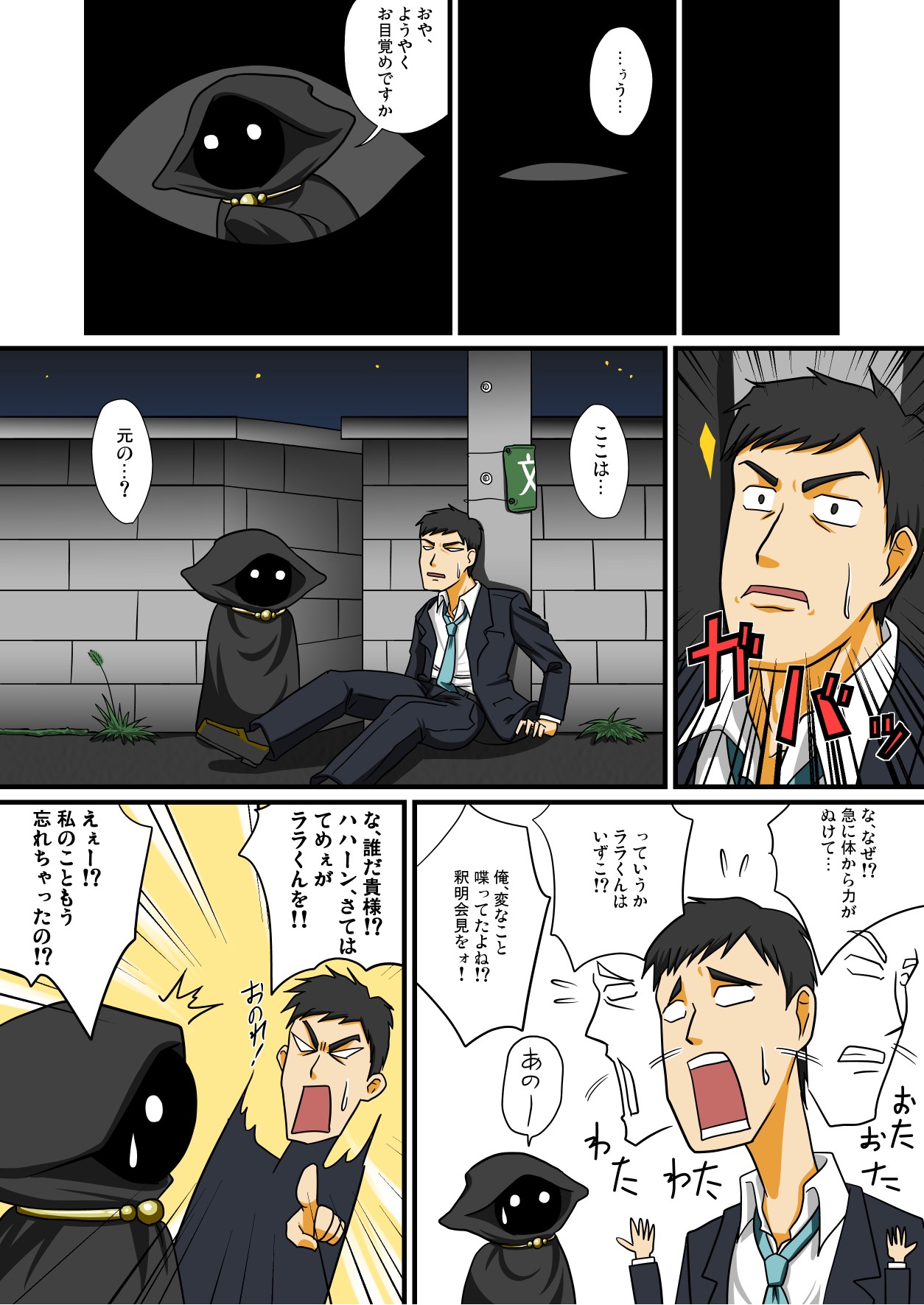 [夕凪の戦力外部隊 (凪市)] とにかく俺は男の娘エルフとエッチがしたいんだ [DL版]