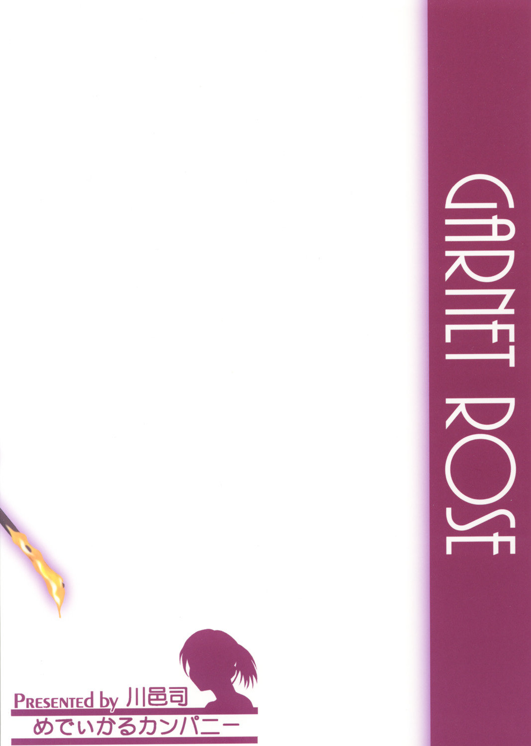 (C62) [めでぃかるカンパニー (川邑司)] Garnet Rose (おねがい☆ティーチャー)