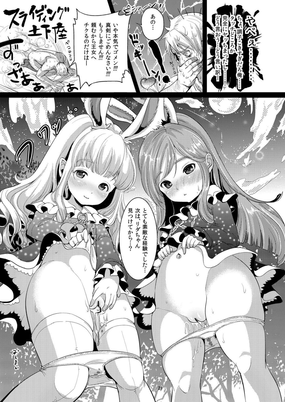 [チームキハラ (もじゃりん)] エリーンペロペロ (TERA The Exiled Realm of Arborea) [DL版]