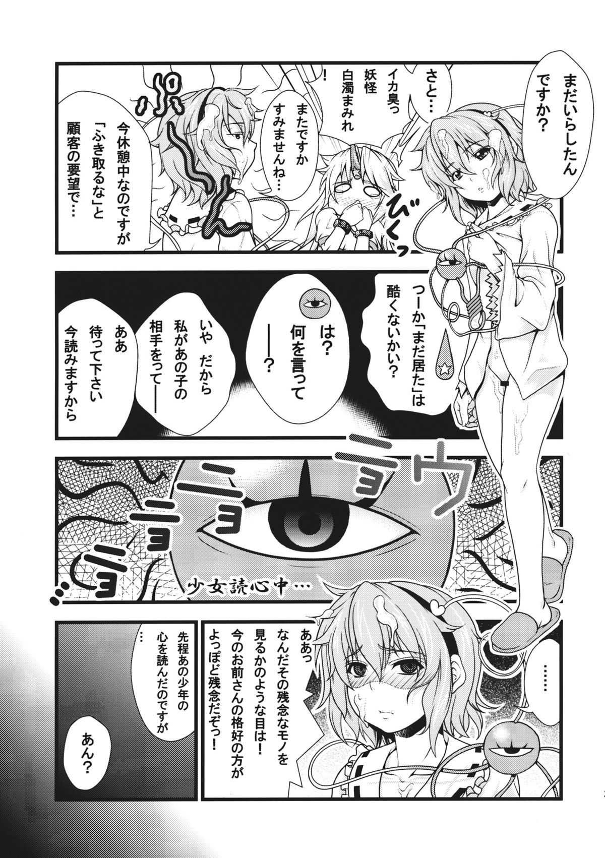 (例大祭9) [丸色季候 (846号)] 勇儀とショタっ子がズッコンバッコンする本 (東方Project)