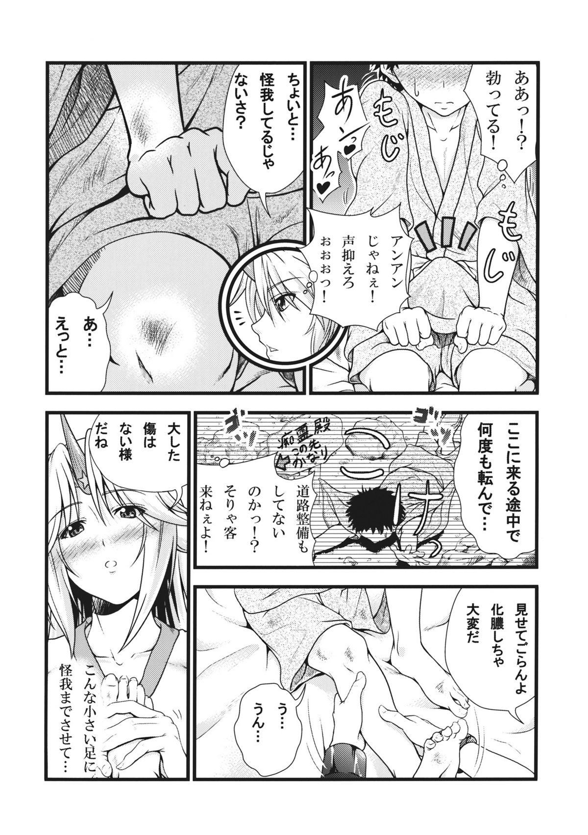 (例大祭9) [丸色季候 (846号)] 勇儀とショタっ子がズッコンバッコンする本 (東方Project)