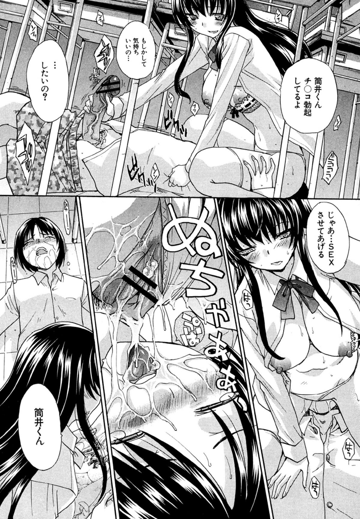 [板場広し] 交換条件 前・後編