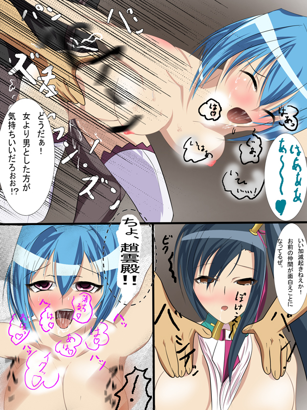 [SilverWave] 恋姫†無残 (恋姫†無双) [DL版]