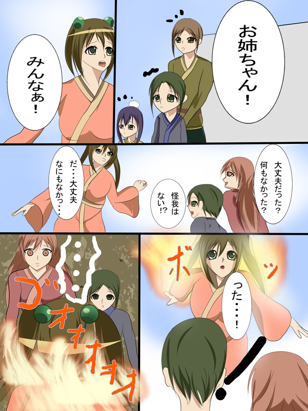 [SilverWave] 恋姫†無残 (恋姫†無双) [DL版]