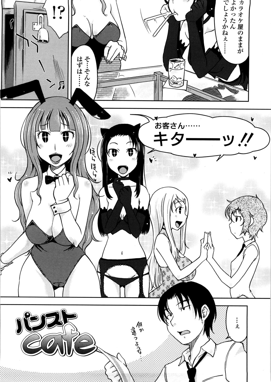 [SHIUN] ぴゅあ♡びっち