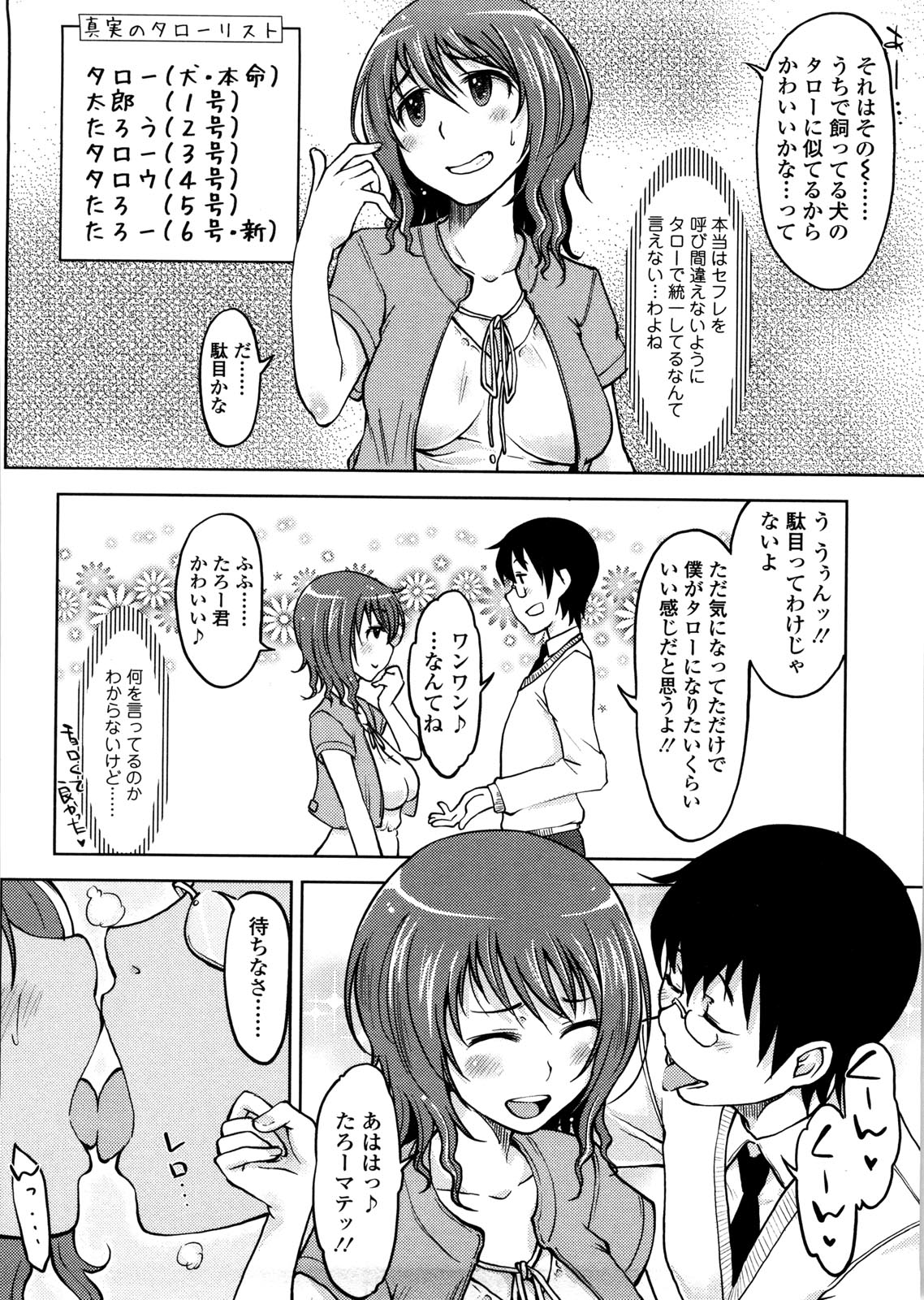 [SHIUN] ぴゅあ♡びっち