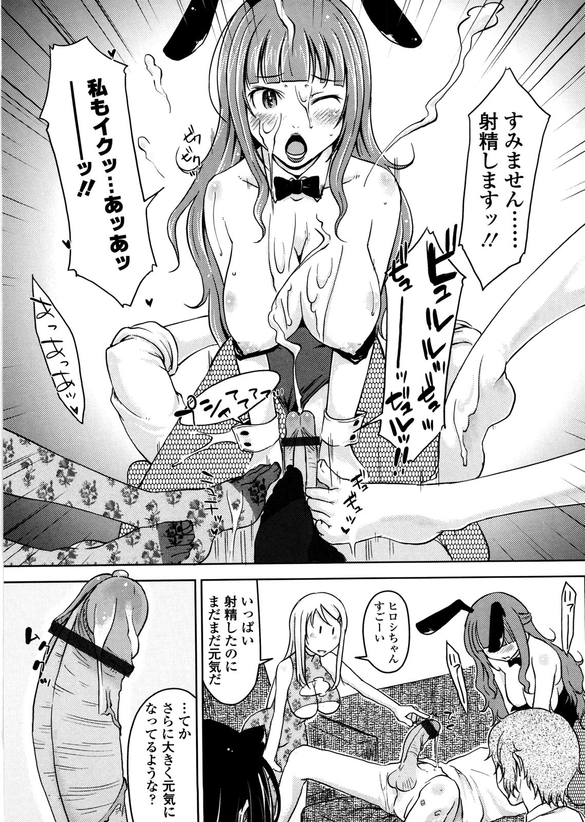 [SHIUN] ぴゅあ♡びっち