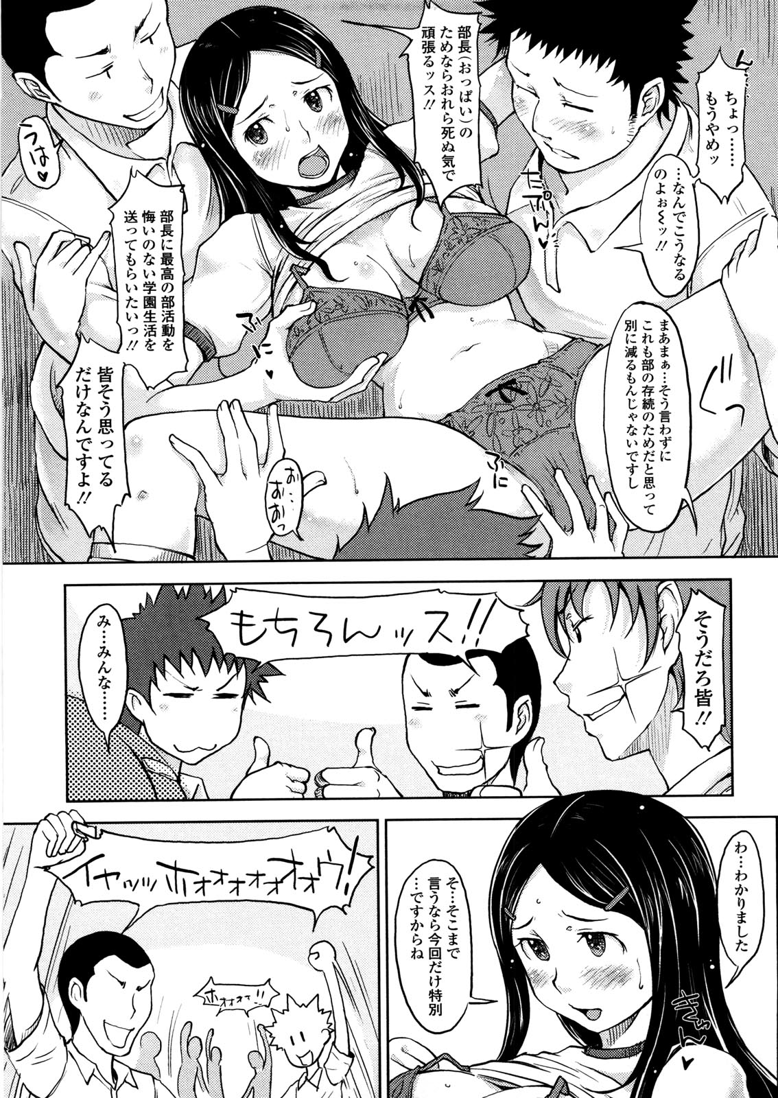 [SHIUN] ぴゅあ♡びっち