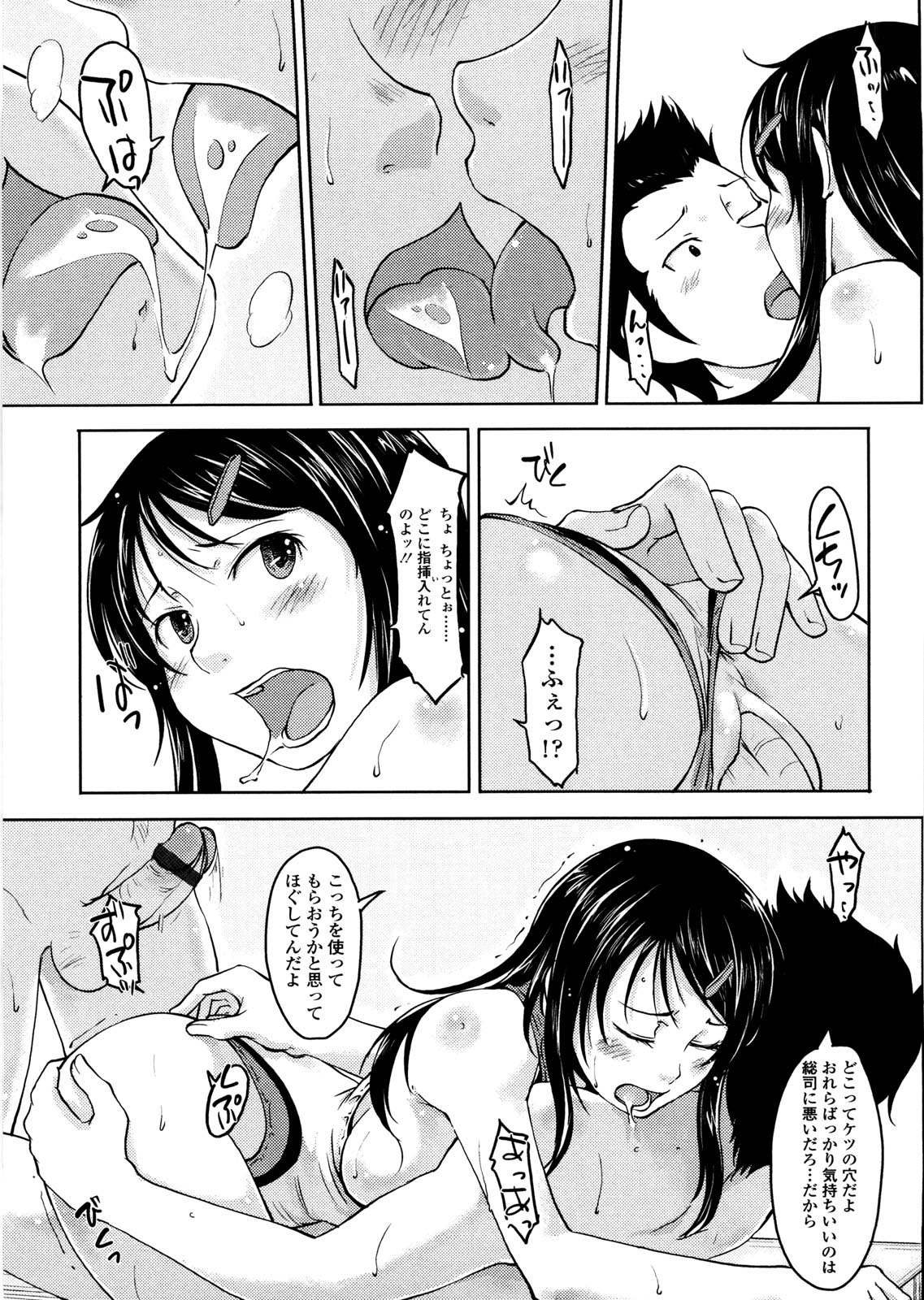 [SHIUN] ぴゅあ♡びっち