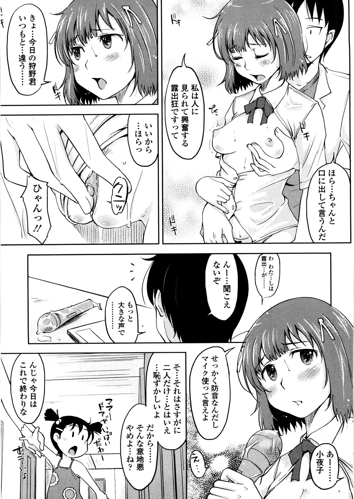 [SHIUN] ぴゅあ♡びっち