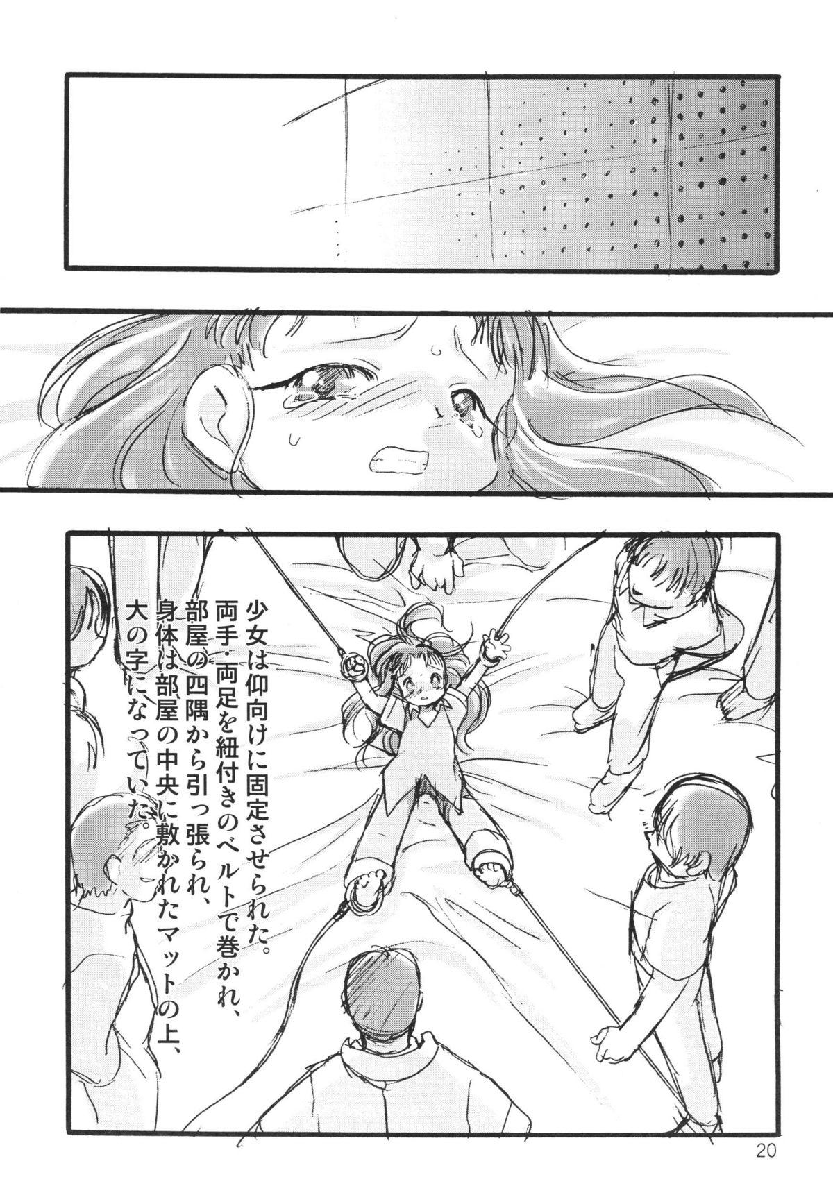 [P.A. Project (てるき熊)] 検査入院 総集編 [DL版]