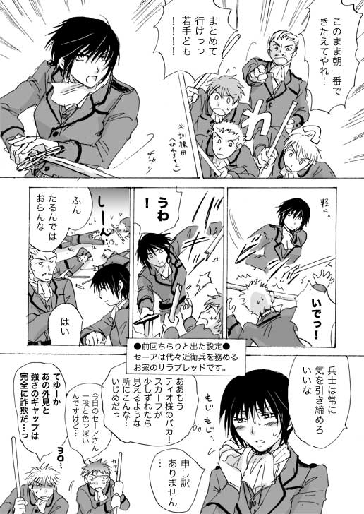 【ミラ】キャンディムーン（進行中）ch1-7