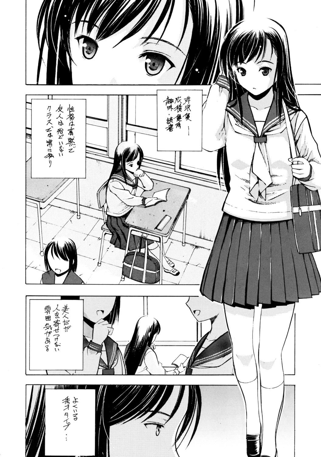 [コミティア100] [Secret Dmain] Un etudiant de la fille