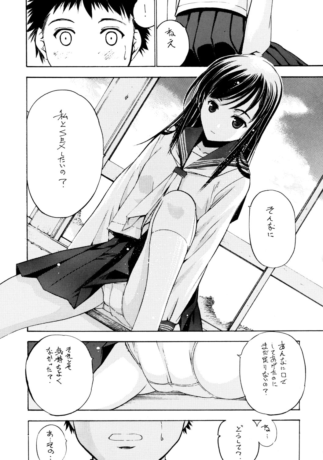 [コミティア100] [Secret Dmain] Un etudiant de la fille