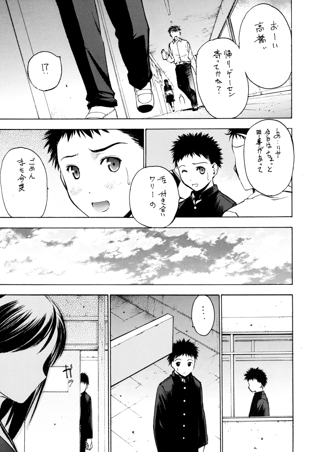 [コミティア100] [Secret Dmain] Un etudiant de la fille