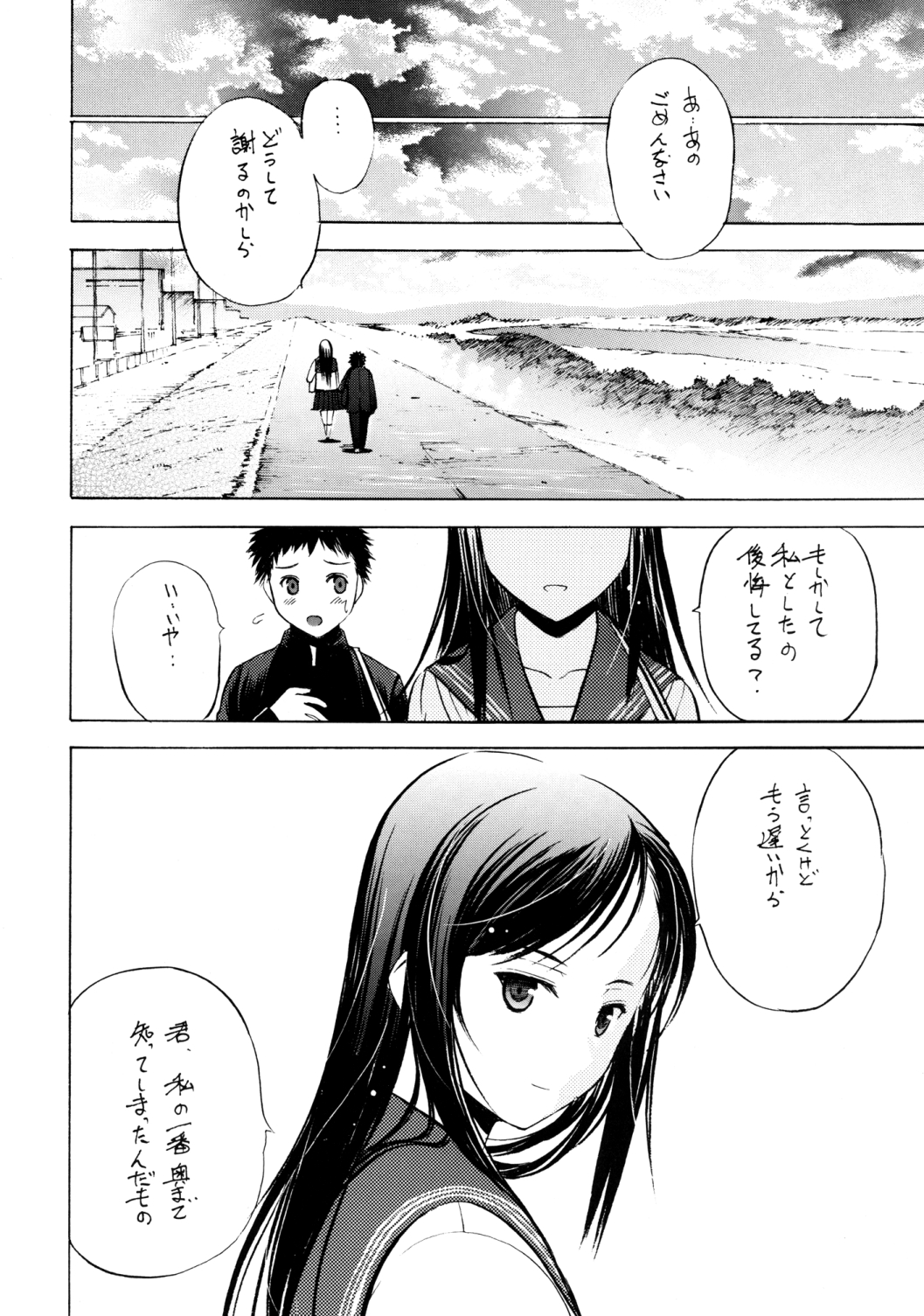 [コミティア100] [Secret Dmain] Un etudiant de la fille