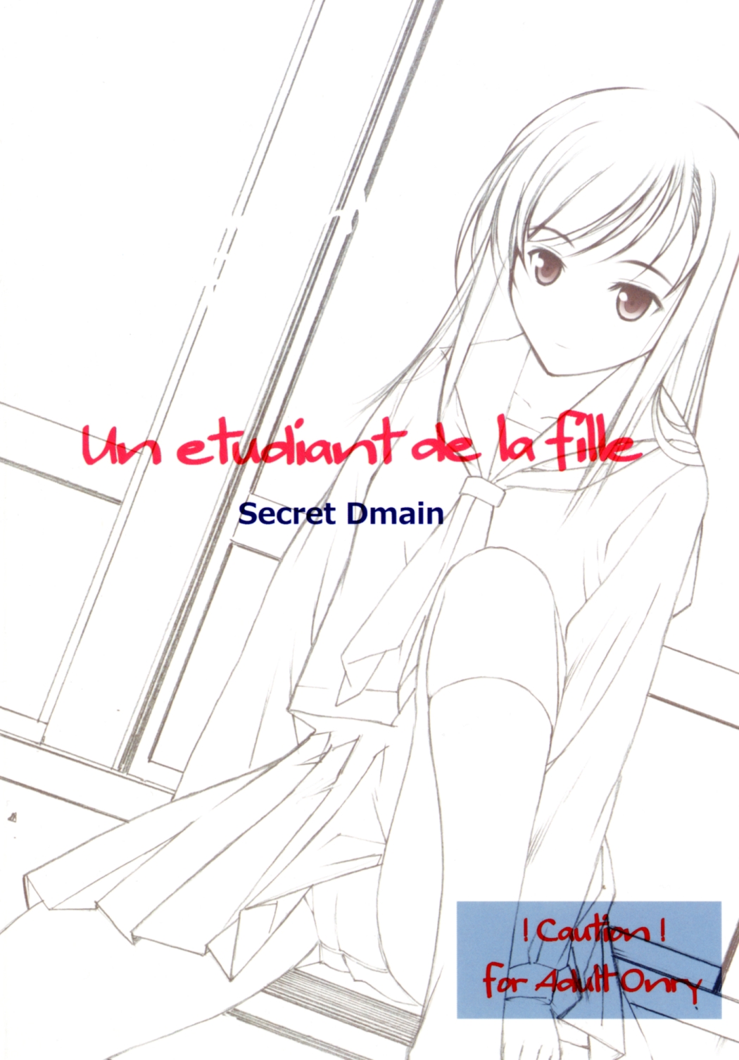 [コミティア100] [Secret Dmain] Un etudiant de la fille