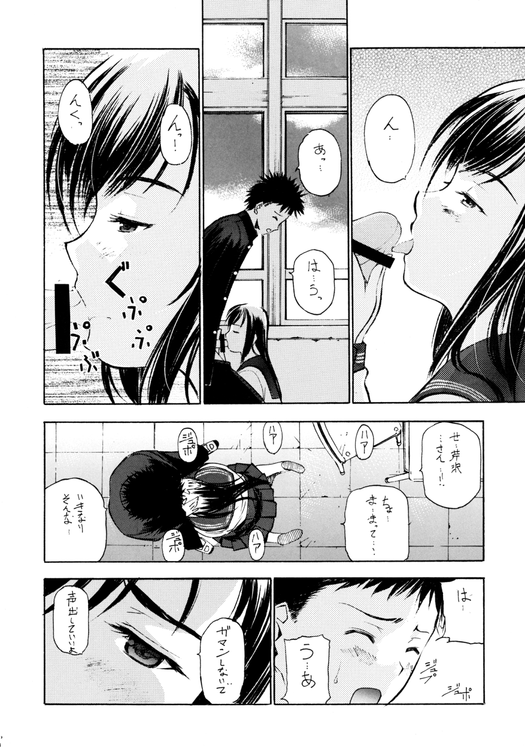 [コミティア100] [Secret Dmain] Un etudiant de la fille