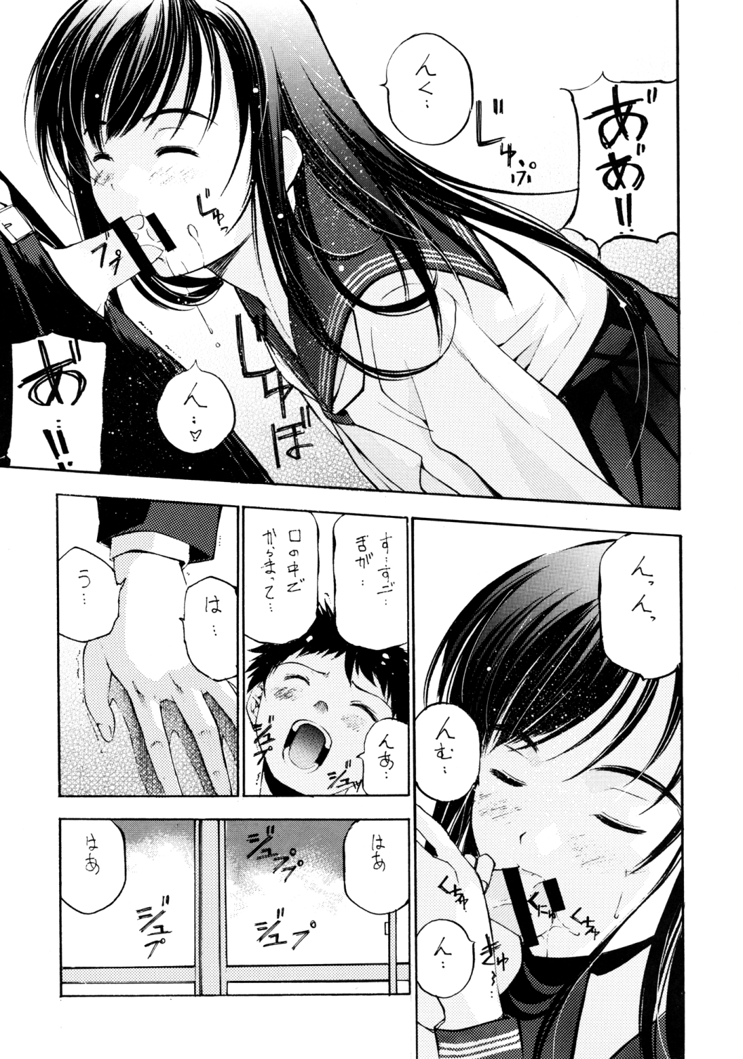 [コミティア100] [Secret Dmain] Un etudiant de la fille