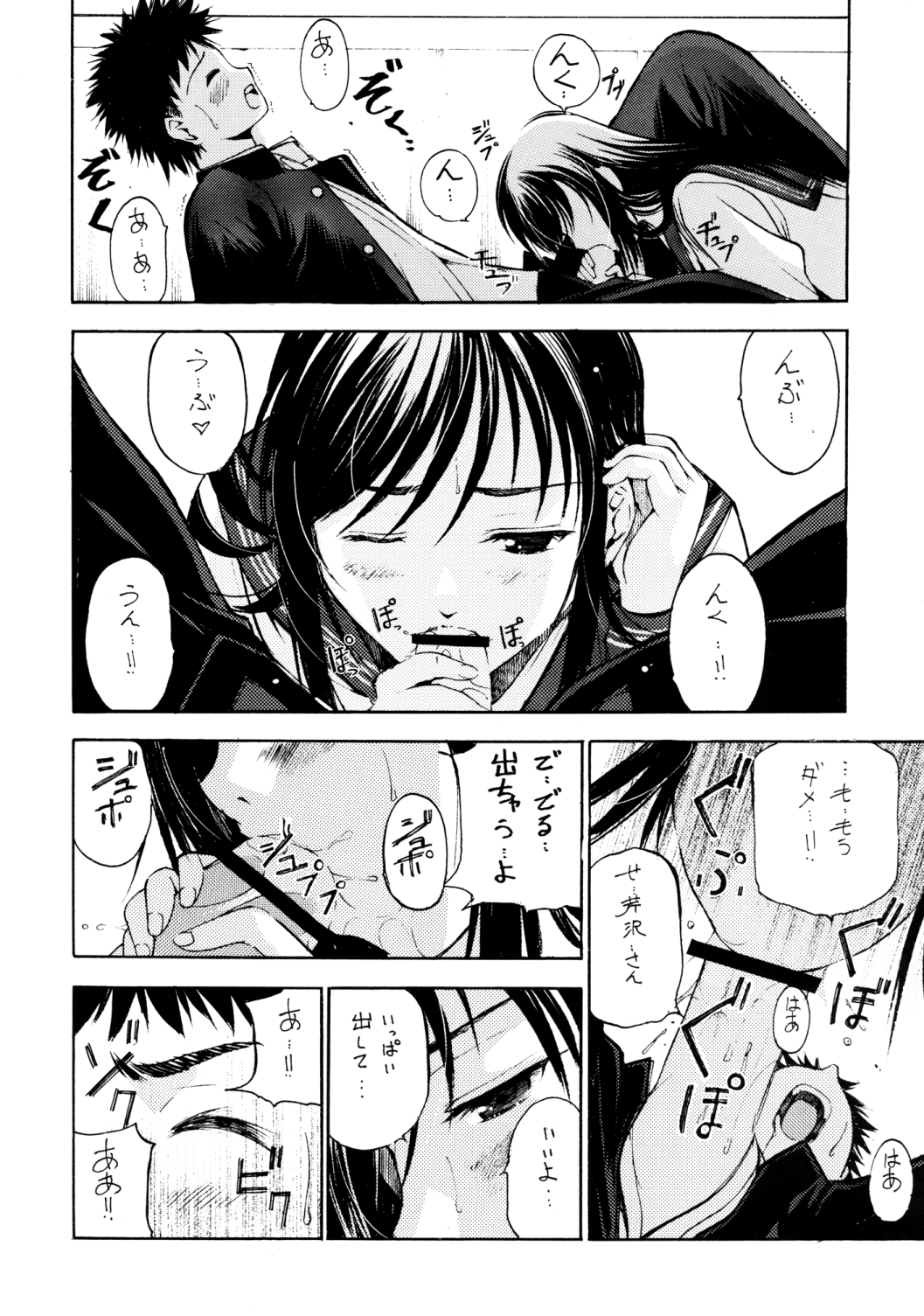 [コミティア100] [Secret Dmain] Un etudiant de la fille