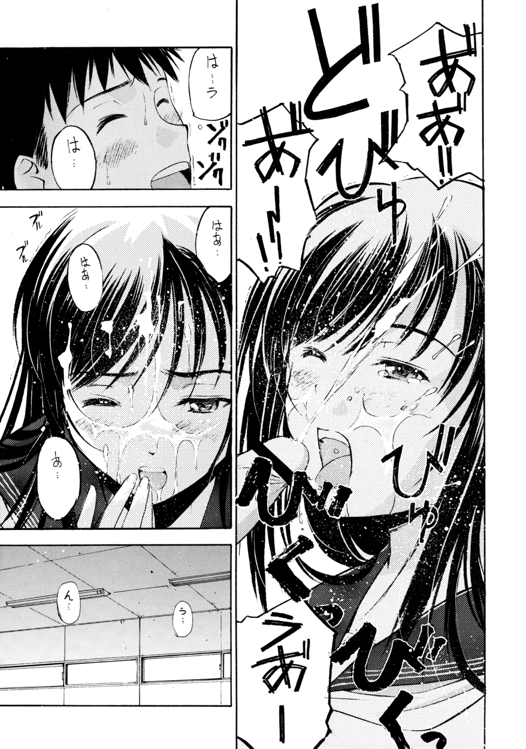 [コミティア100] [Secret Dmain] Un etudiant de la fille