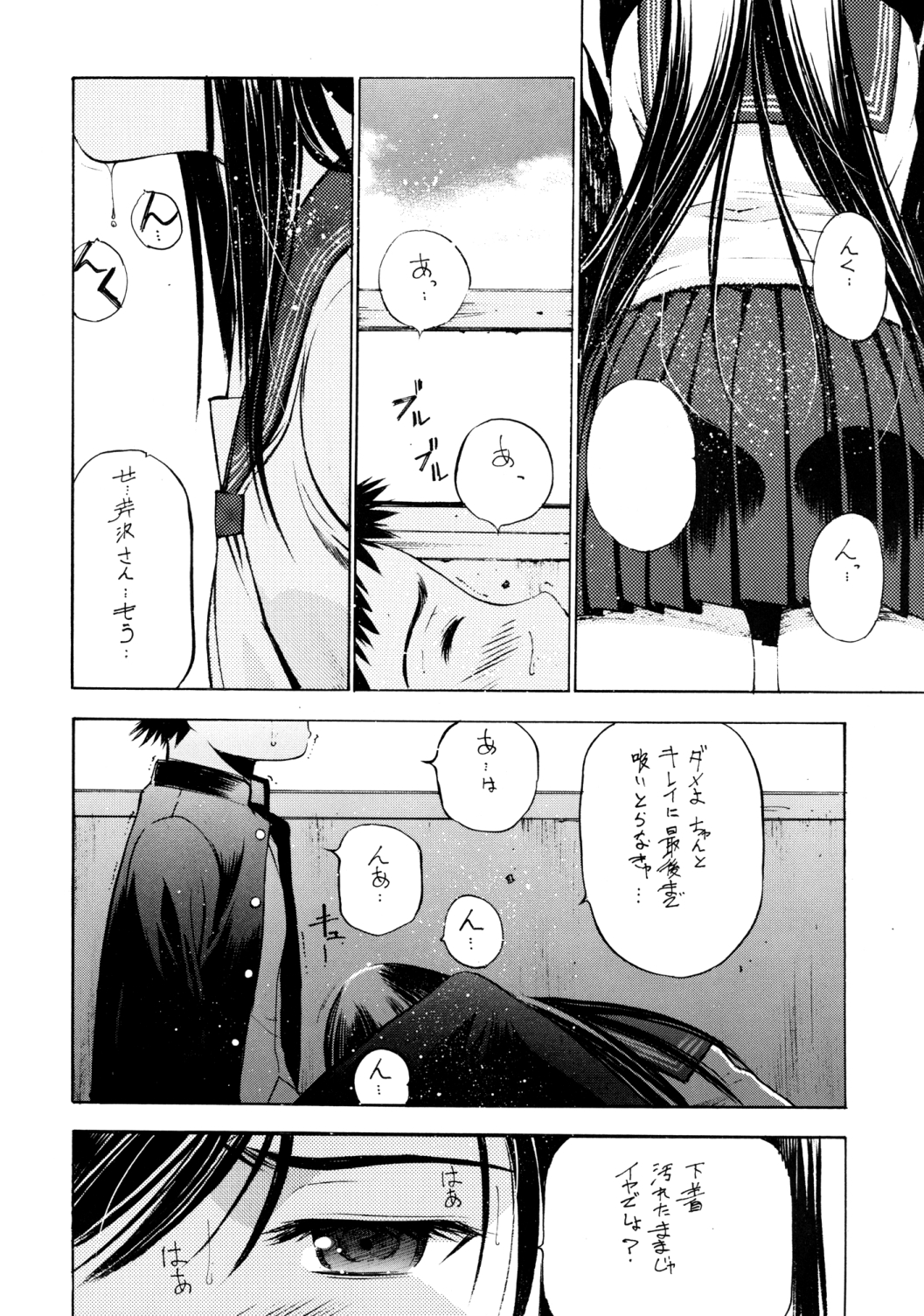 [コミティア100] [Secret Dmain] Un etudiant de la fille