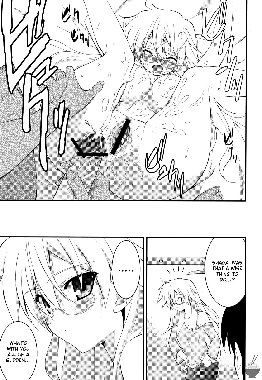 (C81) [裏FMO (フミオ)] 暴食症候群 (ベン・トー) [英訳]