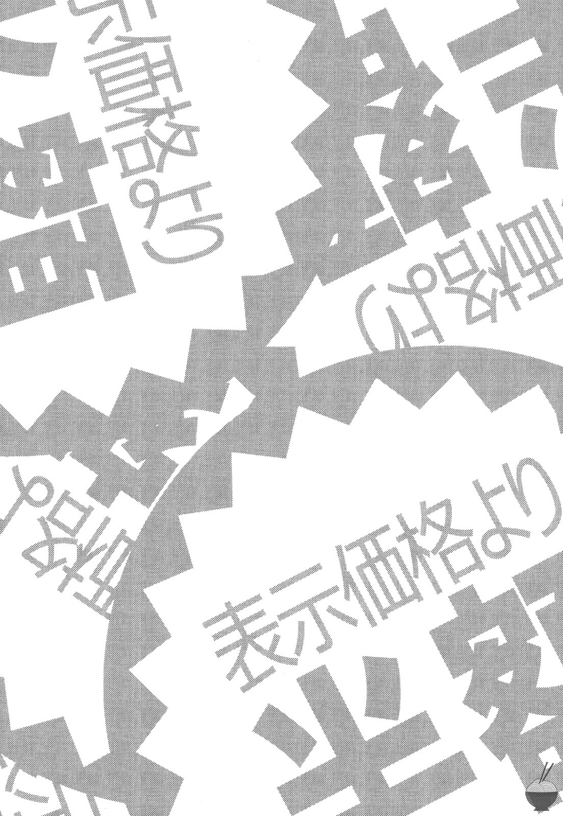 (C81) [裏FMO (フミオ)] 暴食症候群 (ベン・トー) [英訳]